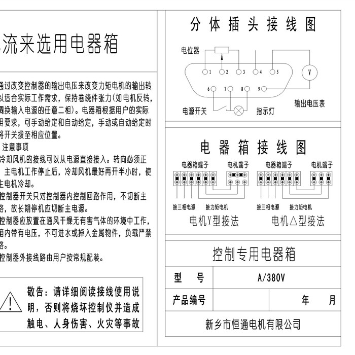 力矩電機接線圖片.JPG